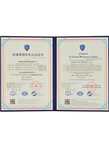 質量管理體系認證證書